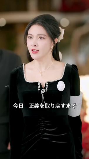 お父さんはお金持ちになって帰って来た 第 10 話