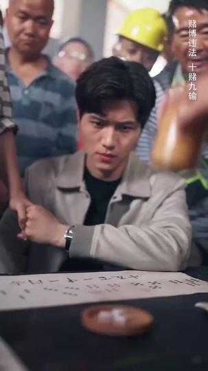 出手3:千門八將 第4集