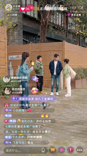 美食综艺，成就真厨神 第2集