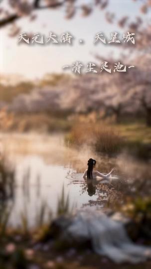 天縱狂蕭 第1集