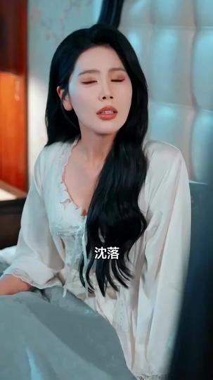 她棄之不顧，我另遇珍寶 第4集