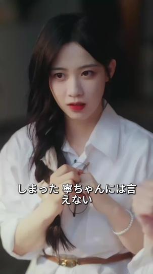 電撃婚の相手は親友の兄でした（吹き替え） 第 6 話