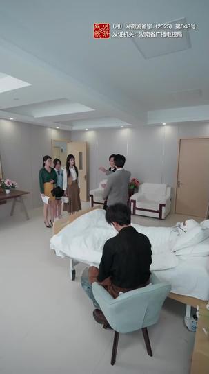 Objection! Justice on the Line Episode 4