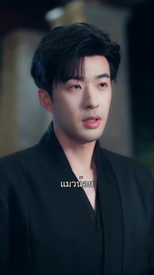 เบบี้ของฉันใครก็ห้ามแตะ ที่3ตอน