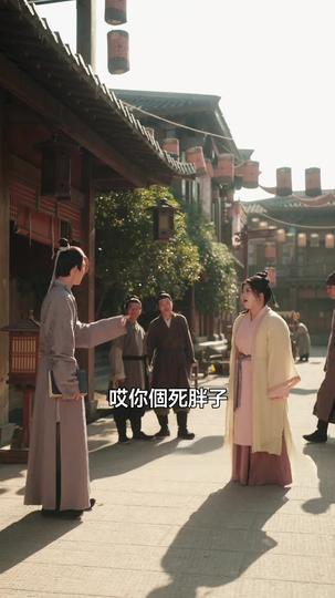 強扭的瓜爆甜：我喊將軍種田去 第11集