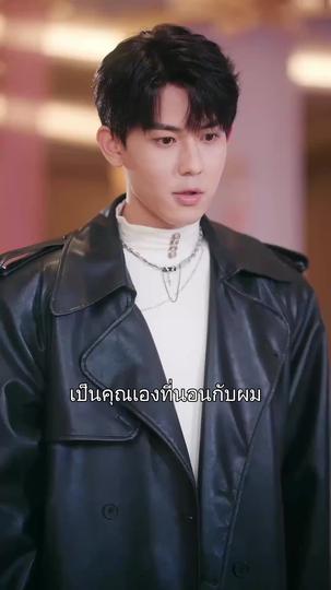 ฉันไม่ได้ไอคิวต่ำนะ ที่11ตอน
