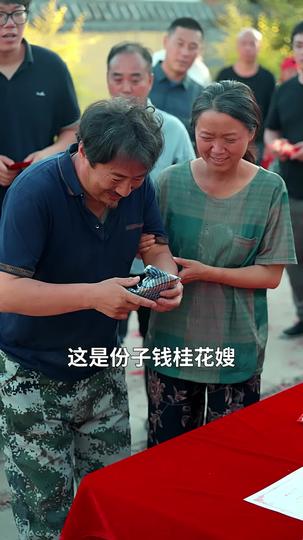 积善之家有余庆 第5集