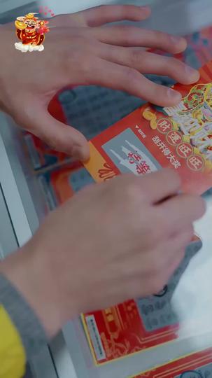 新春大吉之喜迎財神 第2集