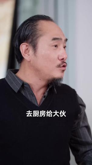 说好合伙开饭店，你把我当牛马 第5集