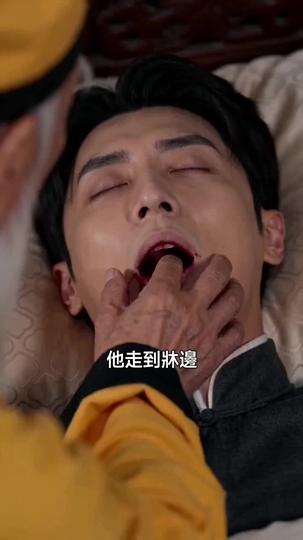 紅妝赴枯骨 第10集