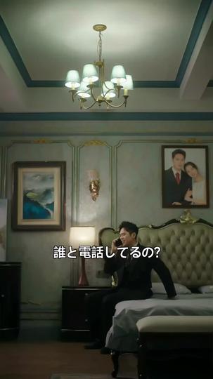 幸せは離婚のあとで 第 5 話