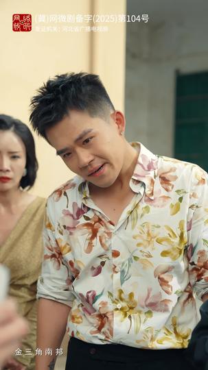 人生只争一口气 第9集