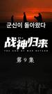제9회