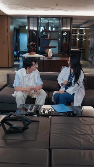 ผู้ป่วยครับ เอารักมาเสิร์ฟ ที่11ตอน