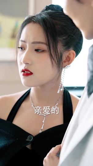 偶然相遇付终生 第10集