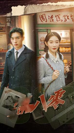 Fate Reunited Episode 4