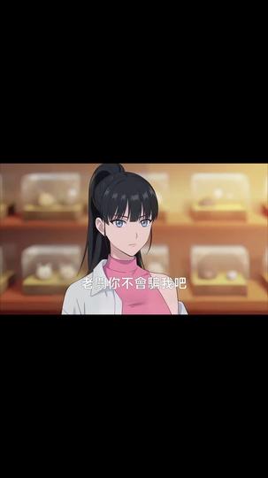 我有一座神寵樂園 第3集