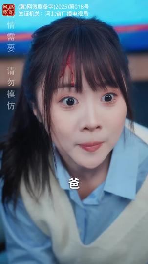 从此风雨不同舟 第11集