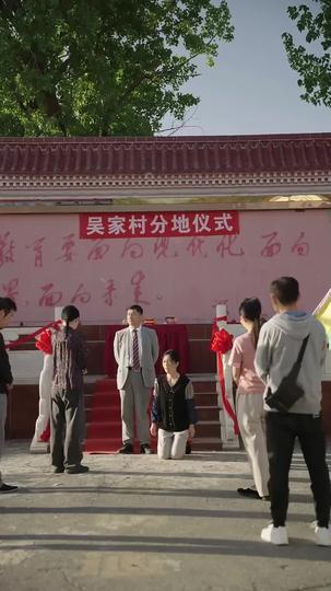 大山的榮耀 第11集