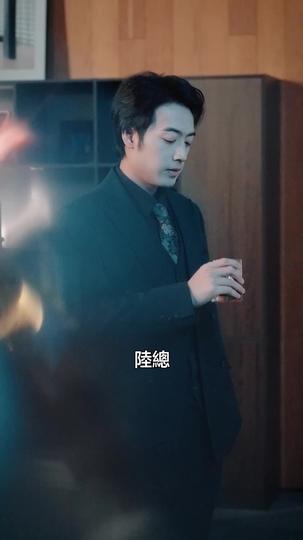 雲泥有別，舊人莫問 第11集