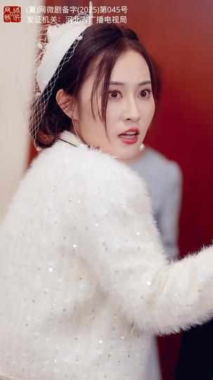 我若不爱,你如尘埃 第9集