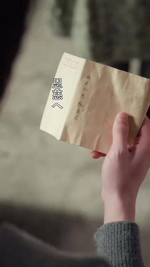 私の遺品の中に、君がいた（吹き替え） 第 9 話