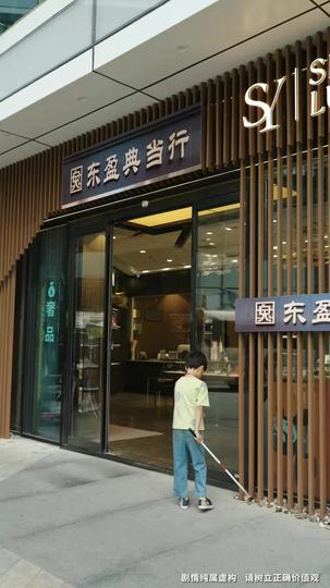 Stock Market Prodigy: I've Got You, Mom and Dad Episode 4