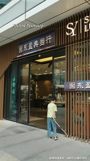 Stock Market Prodigy: I've Got You, Mom and Dad Episode 4