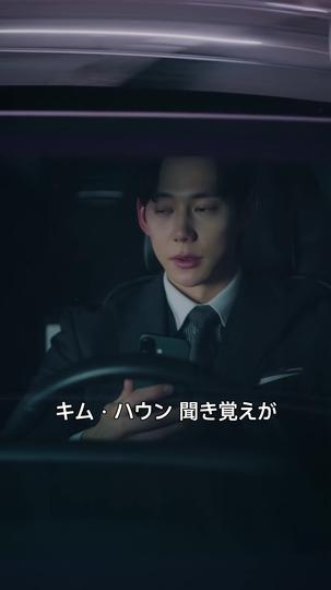 あなたでよかった 第 10 話