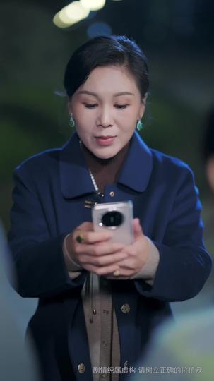 あざとい女の処世術 第 11 話