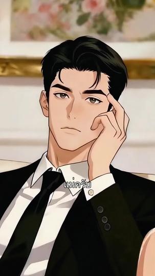 แต่งกับเจ้าพ่อคลั่งรัก ที่7ตอน