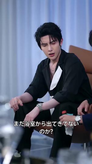 危険な彼氏 第 5 話