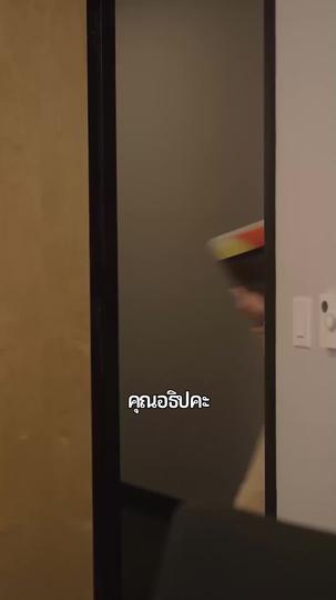 สามีสายลับของผม ที่4ตอน