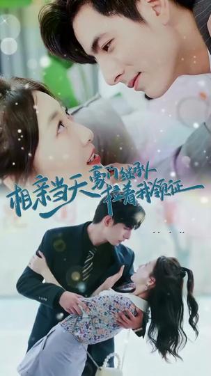 Whirlwind Romance With a Mysterious CEO Episode 10