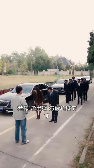 戦竜令 ~覇王の帰還~ 第 2 話