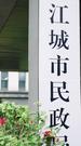 第6集