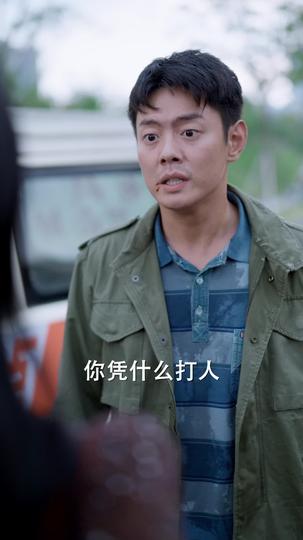 正义从不迟到 第4集