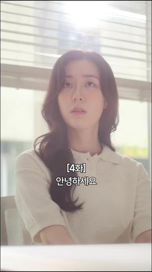 배신의 대가로 사랑할게 제4회