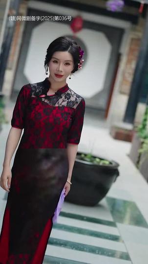 Fragrance of Secrets Episode 3