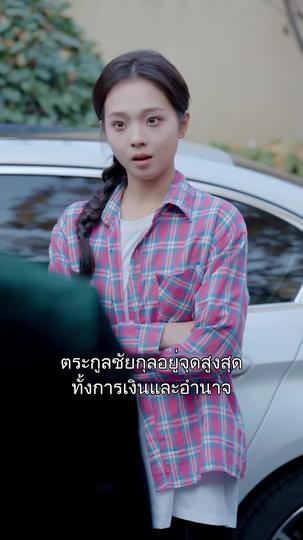 ไข่ในหินของคุณพี่ชาย ที่3ตอน