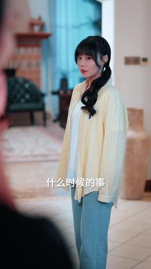 别惹真千金，她气运加身 第7集