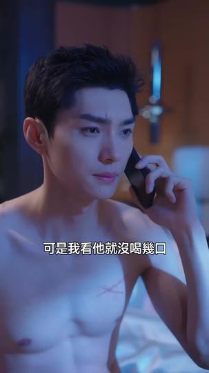 暗光下的戀人 第7集