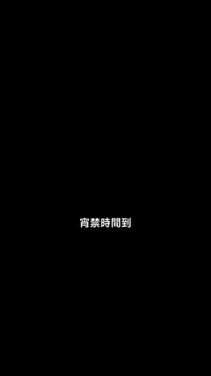 詭異世界當冥模,八個老婆別爭了 第6集