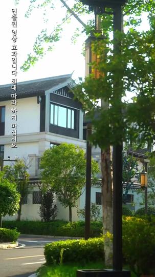 윤 도련님의 멋쁨 폭발 첫사랑 제5회