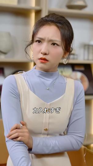 君との恋は陽だまり色 第 4 話