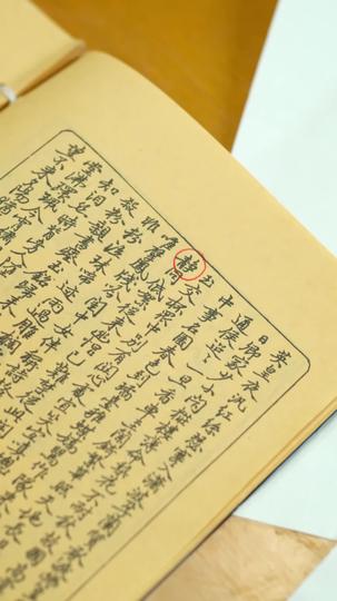 故纸无声 第8集