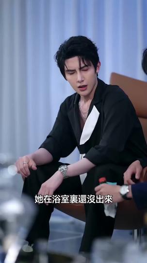 限定溫柔 第5集