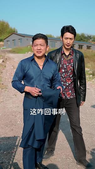 大山里的秘密 第8集