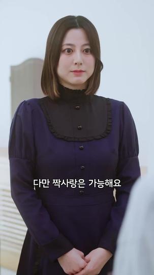 네 남자와의 위험한 동거 제2회