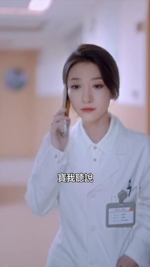 逾期熱戀 第1集